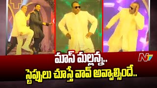 Malla Reddy Mass Dance In Grand Daughter Sangeet Event  NTV [upl. by Shapiro455]