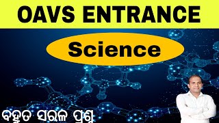 Science  OAVS Entrance  selected mcq [upl. by Macy]