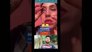 Pakistan ki ladki new comedy video shorts funny minivlog artclothing reels [upl. by Marelda949]