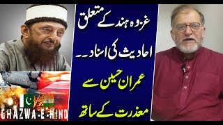 Orya Maqbool Jans Reply to Sheikh Imran N Hosein  Part 1 [upl. by Nosinned]