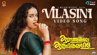 Vilasini  Video Song  Kundannoorile Kulsitha Lahala  Anjanaa Prakash  Akshay Ashok [upl. by Orthman718]