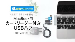 新型Macbook 2015専用USB31Type Cハブ（USB30ハブ3ポート・microSDSDカードリーダー付） [upl. by Nnayram]