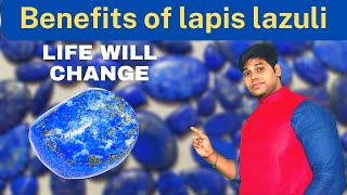 lapis lazuliBenefits of lapis lazuli Gemstone in hindi लाजवर्त रत्न के फायदे lapislazuli lajward [upl. by Eissac]