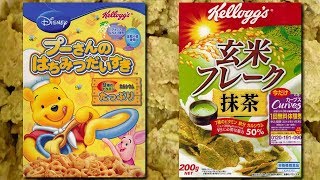 Japanese Cereals 2014 [upl. by Ybanrab]