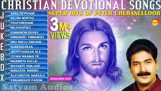 Super Hits of Peter Cheranelloor  Christian Devotional Songs Jukebox  Malayalam Songs [upl. by Groome]