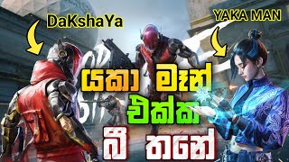 YAKAMAN ගේ අනාගතය ඇදයි 😂Blood Strike Sinhala Game Play Battle Royale Yaka Man [upl. by Leakim]