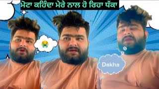 ਮੋਟੇ KIRT NAL HO RHA ਧੱਕਾ 😂Hindistory3c8x sukhratia [upl. by Sone]