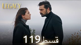 Amanat Legacy  Episode 119  Urdu Dubbed  Season 1 ترک ٹی وی سیریز اردو میں ڈب [upl. by Ahsaekal683]