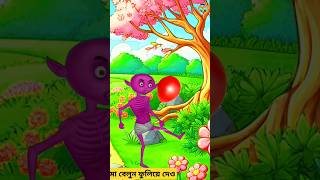 Bangla Cartoon  Rupkothar Golpo  Bhuter Cartoon  Lipstick 09  Funny Cartoon  Tuni Pakhi 668 [upl. by Ayres570]