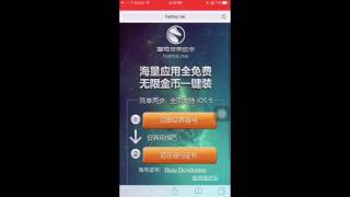 How To Get Free Apps IOS 932x No Jailbreak No Computer HAIME APP [upl. by Handler]