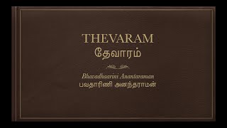 Thevaram Series  Tamil Isai Bhavadhaarini Anantaraman [upl. by Gautea549]