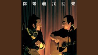 眼望着北方（Gazing Northward） 2008北京live [upl. by Bibi]