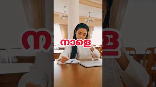 നാളെയാണോ പരീക്ഷStudy tips malayalam Exam tips malayalam Onam exam  Study tips [upl. by Megan]