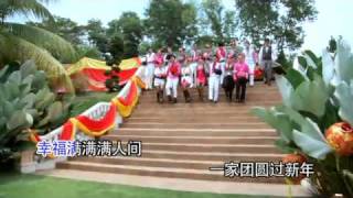 988 幸福满满 2011 Chinese New Year Song [upl. by Pinto584]