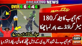 Saim ayub Longest Six in Cricket history  Saim ayub 6 sixes in PSL  Saim ayub batting today [upl. by Nysila732]