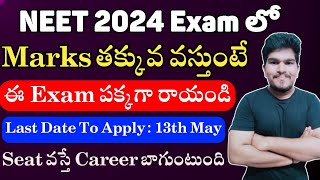 NEET Aspirants Must Give This Exam For Better Career  IAT  Vishnus Smart Info [upl. by Zerk896]