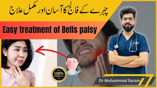 Treatment Of Bells Palsy  Laqwa Ka Ilaj  Dr Muhammad Saram [upl. by Floro303]