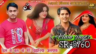 ASLAM SINGER SR 8760  ASPAK STUDIO PUNHANA  ASPAK DIHANA  NEW 2025 SONG ASLAM SINGER ZAMIDAR [upl. by Enyahs]