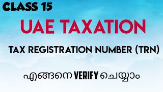 TRN VERIFICATION IN UAE VATGULF ACCOUNTING [upl. by Jehial]