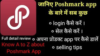 Poshmark App in Indiakaise use karein Selling tips in hindi invite code aworthbuy [upl. by Shaylynn]