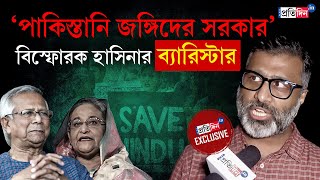 Bangladesh Unrest Exclusive Interview with Sheikh Hasinas Close Aide Lawyer Nijhoom Majumder [upl. by Gambell]