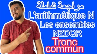 Les exercices L’arithmétique dans N et les ensembles NZDQR  tronc commun [upl. by Elnora424]