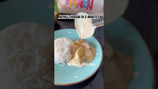 Nepals comfort food  Chukauni  in 5 minutes food foodshorts instafood nepalifood [upl. by Fineman]