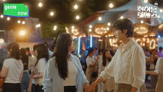 드라마 취하는 로맨스 OST 1차 하이라이트 메들리 공개  BREWING LOVE OST Highlight Medley  ENA 월화드라마 [upl. by Nine483]