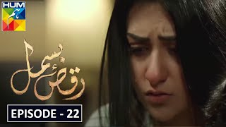 RaqseBismil Episode 22  RaqseBismil Teaser 22  Hum Tv Drama [upl. by Llener]