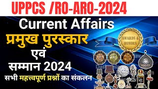 Awards amp Honours 2024  jan to July 2024 Current Affairs  Important Current Affairs  PCS 2024 [upl. by Kristopher990]