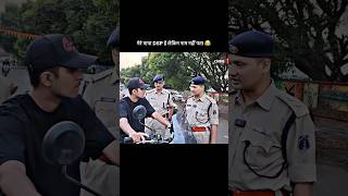 मेरे पापा DSP है लेकिन नाम नहीं पता🤣 trandingbike explorepage dsp police automobile foryou [upl. by Kelda]