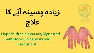 Hyperhidrosis Causes Signs and Symptoms Diagnosis and Treatment [upl. by Fi]