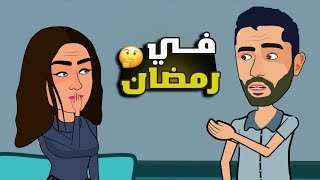 مسلسلات رمضان [upl. by Shadow]