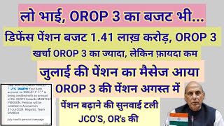 लो भाई OROP 3 का बजट भी पेंशन बजट भी करोड़ों में मिला pension orop2 arrear orop3 orop budget [upl. by Arnst]