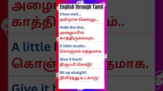 981 Spoken English through Tamil  Spoken English in Tamil spokenenglishintamil shorts [upl. by Brott345]