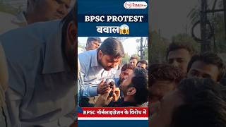 BPSC PROTEST बवाल BPSC नॉर्मलाइज़ेशन के विरोध में bpsc normalization protest khansir rehman [upl. by Anirbak]