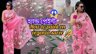 How to paint on orgenza saree Fabric painting on sareeJui Roy handpainted organzasaree artwork [upl. by Georgia]