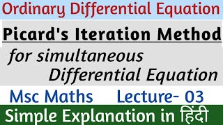 Picards Iteration Method for Simultaneous Differential Equation  Msc maths  CP maths world [upl. by Llerrehc]