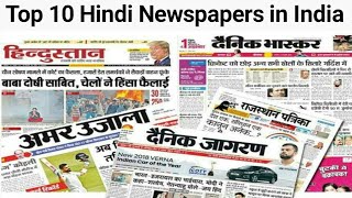 Top 10 Hindi Newspapers in India  Ajoy Bouri [upl. by Bickart]