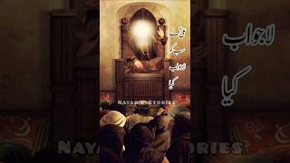 Ek Sawal 3 Jawab viralshort IslamicMotivationviralshort [upl. by Nadab]