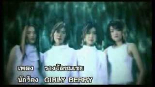 Girly Berry  Rang Wan Chom Choey [upl. by Ecaj322]