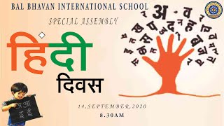 Special Assembly  Hindi Diwas [upl. by Ellenig637]