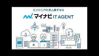 【マイナビIT AGENT】エンジニアの転職ならVer2 16秒 [upl. by Ahtela]