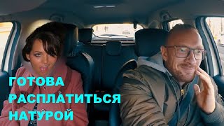 Психически озабоченная пассажирка в такси  Mentally preoccupied passenger in a taxi [upl. by Darej]