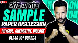 Most Important Sample Paper Complete Science Class 10th Boards Revision with Ashu Sir [upl. by Ninaj]