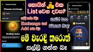 Hamster Kombat Today News  Hamster Kombat Updates Sinhala  Hamster kombat withdraw process A to Z [upl. by Issiah]