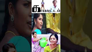 😱😱புருஷன் இல்லனா இந்த டான்சர் வந்துருவான்😱😱 mottarajendran tamilshorts tamilstatus [upl. by Truscott735]