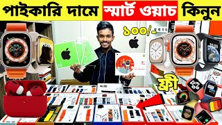 Smart Watch Price In Bangladesh 2024🔥Apple Smartwatch Price In Bangladesh 2024 😱 Ultra Smart Watch [upl. by Nirrok571]