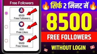 Instagram par follower kaise badhaye  instagram followers kaise badhaye  free instagram followers [upl. by Doykos822]