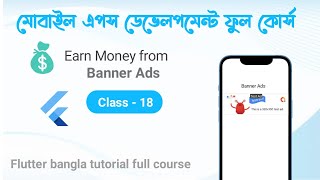 18Banner ads in flutter Monitized your flutter appsflutter bangla tutorialflutter devbannerads [upl. by Michon]